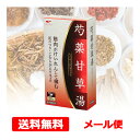 【第2類医薬品】【メール便・送料無料!】エナジー芍薬甘草湯(しゃくやくかんぞうとう・シャクヤクカンゾウトウ)エキス顆粒 1.5g×30包 散剤 足のつり 漢方 ...