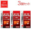 【第3類医薬品】【3個セット】強肝、解毒、強力グットA錠 70錠x3二日酔い/アレルギー性体質