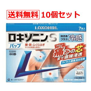 楽天エナジープラス全商品まとめ買いがお得【2個でP5倍！3個でP10倍】11/27 1:59まで【第2類医薬品】【送料無料！10個セット！】ロキソニンSパップ7枚×10個　※セルフメディケーション税制対象商品　【第一三共ヘルスケア・ロキソニンハップ】【banerenergy】
