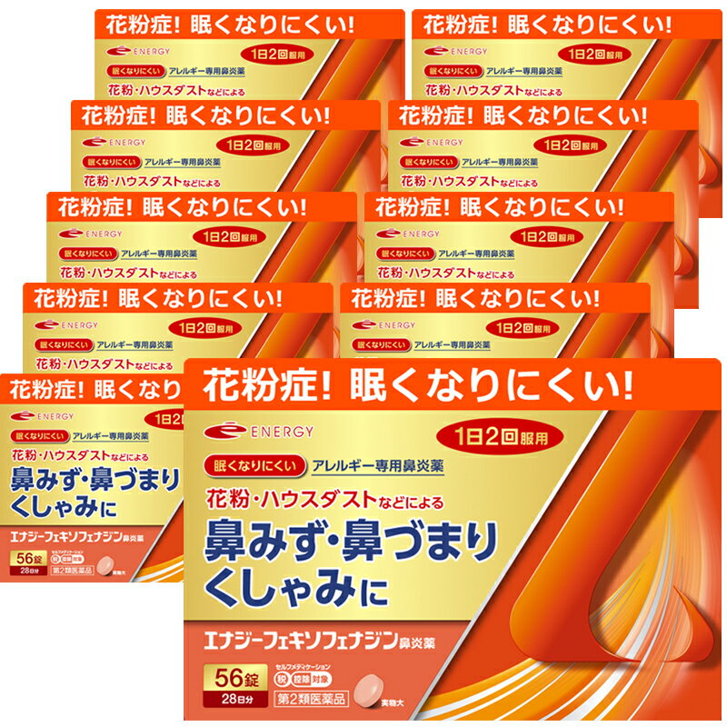 アレルギー鼻炎薬 エナジーフェキソフェナジン鼻炎薬 医薬品区分 一般用医薬品 薬効分類 鼻炎用内服薬 製品名 エナジーフェキソフェナジン鼻炎薬 製品名（読み） エナジーフェキソフェナジンビエンヤク 製品の特徴 ●エナジーフェキソフェナジン鼻炎薬は，第2世代抗ヒスタミン剤「フェキソフェナジン塩酸塩」を配合し，花粉やハウスダストなどによる鼻のアレルギー症状を緩和します。 ●眠くなりにくく，口のかわきも少ないアレルギー専用鼻炎薬です。 ●1回1錠，1日2回，空腹時でも服用できます。 使用上の注意 ■してはいけないこと （守らないと現在の症状が悪化したり，副作用・事故が起こりやすくなる） 1．次の人は服用しないこと 　（1）本剤又は本剤の成分によりアレルギー症状を起こしたことがある人。 　（2）15才未満の小児。 2．本剤を服用している間は，次のいずれの医薬品も使用しないこと 　他のアレルギー用薬（皮ふ疾患用薬，鼻炎用内服薬を含む），抗ヒスタミン剤を含有する内服薬等（かぜ薬，鎮咳去痰薬，乗物酔い薬，催眠鎮静薬等），水酸化アルミニウム・水酸化マグネシウム含有製剤（制酸剤），エリスロマイシン（抗生物質），アパルタミド（前立腺がん治療剤） 3．服用前後は飲酒しないこと 4．授乳中の人は本剤を服用しないか，本剤を服用する場合は授乳を避けること 　（動物試験で乳汁中への移行が認められている。） ■相談すること 1．次の人は服用前に医師，薬剤師又は登録販売者に相談すること 　（1）医師の治療を受けている人。 　（2）アレルギー性鼻炎か，かぜ等他の原因によるものかわからない人。 　（3）気管支ぜんそく，アトピー性皮ふ炎等の他のアレルギー疾患の診断を受けたことがある人。 　（4）鼻づまりの症状が強い人。 　（5）妊婦又は妊娠していると思われる人。 　（6）高齢者。 　（7）薬などによりアレルギー症状を起こしたことがある人。 2．服用後，次の症状があらわれた場合は副作用の可能性があるので，直ちに服用を中止し，この文書を持って医師，薬剤師又は登録販売者に相談すること ［関係部位：症状］ 皮ふ：のど・まぶた・口唇等のはれ，発疹，かゆみ，じんましん，皮ふが赤くなる 消化器：吐き気，嘔吐，腹痛，消化不良 精神神経系：しびれ感，頭痛，疲労，倦怠感，めまい，不眠，神経過敏，悪夢，睡眠障害 泌尿器：頻尿，排尿困難 その他：動悸，味覚異常，浮腫，胸痛，呼吸困難，血圧上昇，月経異常 　まれに次の重篤な症状が起こることがある。その場合は直ちに医師の診療を受けること。 ［症状の名称：症状］ ショック（アナフィラキシー）：服用後すぐに，皮ふのかゆみ，じんましん，声のかすれ，くしゃみ，のどのかゆみ，息苦しさ，動悸，意識の混濁等があらわれる。 肝機能障害：発熱，かゆみ，発疹，黄疸（皮ふや白目が黄色くなる），褐色尿，全身のだるさ，食欲不振等があらわれる。 無顆粒球症：突然の高熱，さむけ，のどの痛み等があらわれる。 白血球減少：突然の高熱，さむけ，のどの痛み等があらわれる。 好中球減少：突然の高熱，さむけ，のどの痛み等があらわれる。 3．服用後，次の症状があらわれることがあるので，このような症状の持続又は増強がみられた場合には，服用を中止し，この文書を持って医師，薬剤師又は登録販売者に相談すること 　口のかわき，便秘，下痢，眠気 効能・効果 花粉，ハウスダスト（室内塵）などによる次のような鼻のアレルギー症状の緩和：くしゃみ，鼻水，鼻づまり 効能関連注意 用法・用量 成人（15才以上），1回1錠，1日2回朝夕に服用してください。 ［年齢：1回量：服用回数］ 成人（15才以上）：1錠：1日2回朝夕 15才未満：服用しないこと 用法関連注意 （1）用法・用量を厳守してください。 （2）花粉などの季節性のアレルギー性鼻炎症状に使用する場合は，花粉飛散予測日から，又は，症状が出始めたら早めに服用を始めると効果的です。 （3）継続して服用することで効果が得られます。 （4）1週間服用しても症状の改善がみられない場合には，医師，薬剤師又は登録販売者に相談してください。また，症状の改善がみられても2週間を超えて服用する場合は，医師，薬剤師又は登録販売者に相談してください。 （5）錠剤の入っているPTPシートの凸部を指先で強く押して裏面のアルミ箔を破り，取り出してお飲みください。 　（誤ってそのまま飲み込んだりすると食道粘膜に突き刺さる等思わぬ事故につながります。） 成分分量 2錠中 成分 分量 フェキソフェナジン塩酸塩 120mg 添加物 セルロース，部分アルファー化デンプン，ポビドン，クロスカルメロースナトリウム(クロスCMC-Na)，無水ケイ酸，ステアリン酸マグネシウム，ヒプロメロース(ヒドロキシプロピルメチルセルロース)，タルク，酸化チタン，マクロゴール，黄色三二酸化鉄，三二酸化鉄 保管及び取扱い上の注意 （1）直射日光の当たらない湿気の少ない涼しい所に保管してください。 （2）小児の手の届かない所に保管してください。 （3）他の容器に入れ替えないでください（誤用の原因になったり品質が変わります。）。 （4）使用期限をすぎた製品は服用しないでください。 消費者相談窓口 会社名：新日製薬株式会社 問い合わせ先：お客様相談室 電話：0120-723-211 受付時間：10時～16時（土，日，祝日を除く） 製造販売会社 シオノケミカル（株） 会社名：シオノケミカル株式会社 住所：東京都中央区八重洲2丁目10番10号 販売会社 （株）エナジー 新日製薬（株） 剤形 錠剤 リスク区分等 第2類医薬品 区分：日本製・医薬品 広告文責　株式会社エナジー　0242-85-7380 文責：株式会社エナジー　登録販売者　山内和也 医薬品販売に関する記載事項はこちら 使用期限：使用期限まで1年以上あるものをお送りいたします。