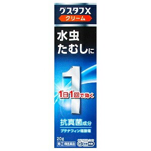 【第(2)類医薬品】【メール便！送料無料！5個セット！】グスタフXクリーム20g×5個＜クリーム＞※セルフメディケーション税制対象商品