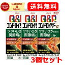 【第2類医薬品】【3個セット】【送料無料!】キューピーコーワコンドロイザーα 270錠(セルフメディケーション税制対象)【興和】【3個セット!!】