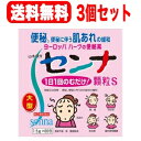 【第(2)類医薬品】【3個セット！】山本漢方　センナ顆粒S　　1.5g×80包　散剤