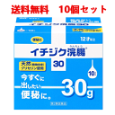 【第2類医薬品】【送料無料!10個セット!】イチジク浣腸30 30g×10×10個