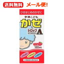 【第(2)類医薬品】【メール便!送料無料】宇津こどもかぜシロップA (いちご味) 120ml 液剤【宇津救命丸】