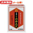 【第2類医薬品】【送料無料!メール便!】【救心製薬】虔脩ホリ六神丸R 54粒