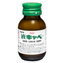 【第2類医薬品】【興和】液キャベコーワ50ml