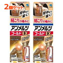 【第2類医薬品】【おまとめ買い!2個セット!】【小林製薬】アンメルツゴールドEX ロング 90ml×2個セット※セルフメディケーション税制対象医薬品 EX