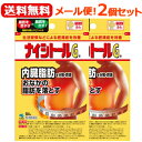 【第2類医薬品】【メール便!送料無料!2個セット!】ナイシトールGa84錠×2個セット【小林製薬】ナイシトールGA ナイシトールGA 内臓脂肪 防風通聖散エキス