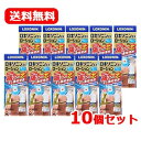【第2類医薬品】【送料無料!】ロキソニンEXローション25g×10個セット クールタイプ 速乾首筋・肩【第一三共ヘルスケア・ロキソニンローション】【金】
