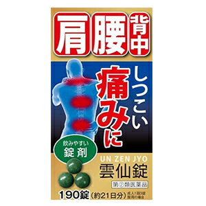 商品特長 肩・腰・背中のキツい痛みをおさえて、痛みの出どころから治す！ 1．9種類の鎮痛消炎作用をもつ生薬が、まずはつらい痛みをおさえます。 2．あたため作用・血流改善作用・やわらげ作用をもつ生薬が緊張していた筋肉をほぐします。 整体は緊張していた筋肉がほぐれることで、不自然な位置にあった骨格は正常な位置に戻ろうとします。 3．量を調整しやすい錠剤タイプ。痛みの程度によって服用量を調節しながら、出どころからしっかりと治していきます。 4．東洋医学では、腰痛や肩こりなどを局所的にみるのではなく、体全体のバランスとして捉えます。 雲仙散・雲仙錠は、漢方薬をベースに、日本人の体質や生活習慣なども考慮して独自に処方された和漢薬です。 効能・効果 背痛、腰痛、五十肩、筋肉痛、関節炎、神経痛、リウマチ 用法・用量 次の量を、食前又は食間に、水又はお湯で服用してください。 食前 : 食事の30分〜1時間前の空腹時を指します。 食間 : 食後2〜3時間後の空腹時を指します。 年齢 1回量 1日服用回数 成人 3〜5錠 3回 8歳〜15歳 2錠 8歳未満 服用しないこと 用法・用量に 関する注意 ●用法・用量を厳守してください。 ●小児に服用させる場合には、保護者の指導監督のもとに服用させてください。 成分 (100錠中) 次の生薬より製したエキス30.0g含有しています。 カンゾウ5.0g、ソウジュツ5.0g、ケイヒ6.0g、マオウ10.0g、ショウキョウ5.0g、タイソウ5.0g、キョウニン5.0g、ボウイ8.0g、シャクヤク8.0g、カッコン10.0g、ブクリョウ6.0g、ボタンピ6.0g、トウニン5.0g、ダイオウ5.0g、ヨクイニン6.0g、ボウフウ5.0g 添加物として：セルロース、CMC-Ca、メタケイ酸アルミン酸Mg、クロスCMC-Na、ステアリン酸Mg、銅クロロフィリンNa、アラビアゴム、ゼラチン、白糖、炭酸Ca、タルク、セラック、ヒプロメロース、マクロゴール、カルナウバロウを含有します。 使用上の注意 ■相談すること 1.次の人は服用前に医師、薬剤師又は登録販売者に相談してください。 医師の治療を受けている人 妊婦又は妊娠していると思われる人 体の虚弱な人（体力の衰えている人、体の弱い人） 胃腸の弱い人、胃腸が弱く下痢しやすい人 発汗傾向の著しい人 高齢者 薬などによりアレルギー症状を起こしたことがある人 次の症状のある人 ・食欲不振、吐き気・嘔吐、軟便、下痢、排尿困難 次の診断を受けた人 ・甲状腺機能障害、糖尿病、心臓病、高血圧、腎臓病 次の医薬品を服用している人 ・瀉下薬（下剤） 2.服用後、次の症状があらわれた場合は副作用の可能性があるので、直ちに服用を中止し、この文書を持って医師、薬剤師又は登録販売者に相談してください。 関係部位 症状 皮膚 発疹・発赤、かゆみ 消化器 食欲不振、胃部不快感、吐き気・嘔吐、はげしい腹痛を伴う下痢、腹痛 精神神経系 不眠、発汗過多、頻脈、動悸、全身脱力感、精神興奮 泌尿器 排尿障害 3.服用後、次の症状があらわれることがあるので、このような症状の持続又は増強が見られた場合には、服用を中止し、この文書を持って医師、薬剤師又は登録販売者に相談してください。 ・軟便、下痢 4.1ヵ月位服用しても症状がよくならない場合は服用を中止し、この文書を持って医師、薬剤師又は登録販売者に相談してください。 ■してはいけないこと 授乳中の人は本剤を服用しないか、本剤を服用する場合は授乳を避けてください。 保管および 取り扱い 上の注意 (1)直射日光の当たらない湿気の少ない涼しい所に密栓して保管してください。 (2)小児の手の届かない所に保管してください。 (3)他の容器に入れ替えないでください。（誤用の原因になったり、品質が変ることがあります。） (4)ビンのフタはよくしめてください。しめ方が不十分ですと湿気などのため変質することがあります。また、本剤をぬれた手で扱わないでください。 (5)ビンの中の詰め物は、輸送中に錠剤が破損するのを防ぐためのものです。開封後は不要となりますので取り除いてください。 (6)箱とビンの「開封年月日」記入欄に、ビンを開封した日付を記入してください。 (7)一度開封した後は、品質保持の点からなるべく早く服用してください。 (8)使用期限を過ぎた製品は服用しないでください。 剤形 錠剤 リスク区分等 指定第2類医薬品 区分 日本製：指定第2類医薬品 販売元 摩耶堂製薬株式会社 神戸市西区二ツ屋1-2-15 お問い合わせ先 摩耶堂製薬株式会社 「くすりの相談室」078-929-0112 9：00〜17：30（土、日、祝日、弊社休日を除く） 広告文責 株式会社エナジー　0242-85-7380 登録販売者　山内和也 薬剤師　山内典子 医薬品販売に関する記載事項はこちら 使用期限：使用期限まで1年以上あるものをお送りいたします。使用期限：使用期限まで1年以上あるものをお送りいたします。