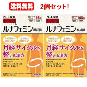 使用期限：使用期限まで1年以上あるものをお送りいたします。 薬効分類 漢方・生薬 製品の特徴 温経湯 漢方製剤 使用上の注意 ＜相談すること＞ 1．次の人は服用前に医師、薬剤師又は登録販売者に相談すること。 （1）医師の治療を受けている人 （2）妊婦又は妊娠していると思われる人 （3）胃腸の弱い人 （4）高齢者 （5）今までに薬などにより発疹・発赤、かゆみ等を起こしたことがある人 （6）次の症状のある人：むくみ （7）次の診断を受けた人：高血圧、心臓病、腎臓病 2．服用後、次の症状があらわれた場合は副作用の可能性があるので、直ちに服用を中止し、この袋を持って医師、薬剤師又は登録販売者に相談すること。 関係部位・・・症状 皮ふ・・・発疹・発赤、かゆみ ●まれに下記の重篤な症状が起こることがある。その場合は直ちに医師の診療を受けること。 症状の名称・・・症状 偽アルドステロン症、ミオパチー・・・手足のだるさ、しびれ、つっぱり感やこわばりに加えて、脱力感、筋肉痛があらわれ、徐々に強くなる。 3．1ヵ月位服用しても症状がよくならない場合は服用を中止し、この袋を持って医師、薬剤師又は登録販売者に相談すること。 4．長期連用する場合には、医師、薬剤師又は登録販売者に相談すること。 効能・効果 体力中等度以下で、手足がほてり、唇がかわくものの次の諸症： 月経不順、月経困難、こしけ（おりもの）、更年期障害、不眠、神経症、湿疹・皮膚炎、足腰の冷え、しもやけ、手あれ（手の湿疹・皮膚炎） 用法・用量 次の量を1日3回食前又は食間に、水又はお湯で服用すること。 ※食間とは、食後2〜3時間を指す。 年齢・・・1回量 成人（15才以上）・・・4錠 7才以上15才未満・・・3錠 7才未満・・・服用しない ＜用法・用量に関する注意＞ （1）用法・用量を厳守すること。 （2）小児に服用させる場合には、保護者の指導監督のもとに服用させること。 成分分量 12錠中 成分・・・分量 温経湯エキス(ハンゲ2.0g、バクモンドウ2.0g、トウキ1.5g、センキュウ1.0g、シャクヤク1.0g、ニンジン1.0g、ケイヒ1.0g、ゼラチン1.0g、ボタンピ1.0g、カンゾウ1.0g、ゴシュユ0.5g、ショウキョウ0.25gより抽出)・・・3520mg 添加物として、メタケイ酸アルミン酸Mg、炭酸水素K、ラウリル硫酸Na、ステアリン酸Mg、マクロゴール、カラメル、ヒプロメロース、タルクを含む。 ＜成分・分量に関する注意＞ ※本剤は天然物（生薬）のエキスを用いているため、錠剤の色が多少異なることがある。 保管及び取扱い上の注意 （1）直射日光の当たらない、湿気の少ない涼しいところに保管してください。 （2）小児の手の届かないところに保管してください。 （3）他の容器に入れ替えないでください。（誤用の原因になったり品質が変わる） （4）使用期限を過ぎた製品は服用しないでください。 消費者相談窓口 ロート製薬お客さま安心サポートデスク 電話番号・・・03-5442-6020 電話受付時間・・・9：00〜18：00（土、日、祝日を除く） 販売会社 ロート製薬株式会社 剤形 素錠　168錠 リスク区分 第2類医薬品 広告文責：株式会社エナジー　0242-85-7380 文責：株式会社エナジー　登録販売者　山内和也 区分：日本製・医薬品 医薬品販売に関する記載事項はこちら使用期限：使用期限まで1年以上あるものをお送りいたします。