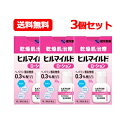 【メール便!送料無料】【3個セット】【第2類医薬品】【健栄製薬】ヒルマイルドローション 30g×3個セット
