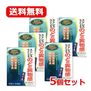 Rakuten - 【第2類医薬品】【送料無料・5セット】半夏厚朴湯エキス細粒G「コタロー」18包×5　漢方薬