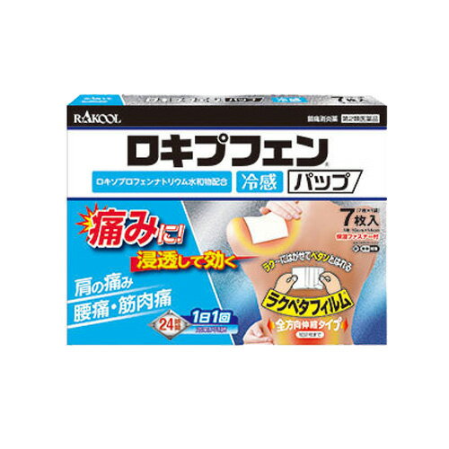 Rakuten - 【第2類医薬品】ラクール　ロキプフェンパップ　7枚入