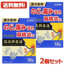 【第2類医薬品】【メール便対応・送料無料・2個セット】 JPS漢方顆粒 - 60号 駆風解毒湯 10包×2セットくふうげどくとう