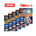 【第2類医薬品】大石膏盛堂 ビーエスバンFRテープVα 50枚湿布 送料無料 5個セット