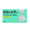 【第2類医薬品】ボラギノールM坐剤(ボラギノールM坐薬) 10個入ミドリ箱・アリナミン製薬工業※キャンセル不可