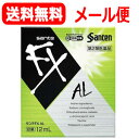 【第2類医薬品】【メール便!送料無料】サンテFXAL12mL【参天製薬】液剤