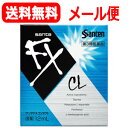 【第2類医薬品】【メール便!送料無料】【参天製薬】サンテFXコンタクト 12mL液剤