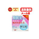 【第2類医薬品】【メール便!送料無料!】【摩耶堂製薬】腎仙散 21包(じんせんさん・ジンセンサン)