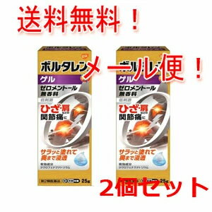 &nbsp; ■製品の特徴 匂いが気にならず、どこでもすぐ使える。 メントール無配合で、優しい使い心地です。 効能・効果 腰痛、肩こりに伴う肩の痛み、関節痛、筋肉痛、腱鞘炎(手・手首の痛み)、 肘の痛み(テニス肘など)、打撲、捻挫 &nbsp; ■使用上の注意 ●してはいけないこと(守らないと現在の症状が悪化したり、副作用が起こりやすくなります。)1.次の人は使用しないでください。(1)本剤又は本剤の成分によるアレルギー症状を起こしたことがある人(2)ぜんそくを起こしたことがある人(3)妊婦又は妊娠していると思われる人(4)15才未満の小児2.次の部位には使用しないでください(1)目の周囲、粘膜等。(2)皮ふの弱い部位(顔、頭、わきの下等)(3)湿疹、かぶれ、傷口(4)みずむし・たむし等又は化膿している患部3.本剤を使用している間は、他の外用鎮痛消炎薬を併用しないでください。4.長期連用しないでください。●相談すること1.次の人は使用前に医師、薬剤師又は登録販売者にご相談ください。(1)医師の治療を受けている人(2)薬などによりアレルギー症状を起こしたことがある人(3)次の医薬品の投与を受けている人ニューキノロン系抗菌剤 2.使用中又は使用後、次の症状があわられた場合は副作用の可能性があるので、 直ちに使用を中止し、医師、薬剤師又は登録販売者にご相談ください。関係部位症状 皮ふ 発疹・発赤、かゆみ、かぶれ、はれ、痛み、刺激感、熱感、皮ふのあれ、 落屑(フケ、アカのような皮ふのはがれ)、水疱、色素沈着 まれに下記の重篤な症状が起こることがあります。 その場合は直ちに医師の診療を受けてください。 症状の名称症状 ショック(アナフィラキシー) 使用後すぐに、皮ふのかゆみ、じんましん、声のかすれ、くしゃみ、 のどのかゆみ、息ぐるしさ、動悸、意識の混濁等があらわれます。 接触皮ふ炎、光線過敏症 塗擦部に強いかゆみを伴う発疹・発赤、はれ、刺激感、 水疱・ただれ等の激しい皮ふ炎症状や色素沈着、白斑があらわれ、中には発疹・発赤、 かゆみ等の症状が全身にひろがることがあります。 また、日光があたった部位に症状があらわれたり、悪化することがあります。 3.5-6日間位使用しても症状がよくならない場合は使用を中止し、 医師、薬剤師又は登録販売者に相談してください。 &nbsp; ■用法用量 1日3-4回適量を患部に塗擦してください。ただし、塗擦部位をラップフィルム等の 通気性の悪いもので覆わないでください。なお、本成分を含む他の外用剤を併用しないでください。 &nbsp; ■用法上の注意 (1)定められた用法・用量を厳守してください。 (2)本剤は、痛みやはれなどの原因となっている病気を治療するのではなく、 痛みやはれなどの症状のみを治療する薬剤ですので、症状がある場合だけ使用してください。(3)本剤は外用にのみ使用し、内服しないでください。(4)1週間あたり50gを超えて使用しないでください。 (5)目に入らないよう注意してください。万一、目に入った場合には、 すぐに水又はぬるま湯で洗ってください。 なお、症状が重い場合には、眼科医の診療を受けてください。(6)使用部位に他の外用剤を併用しないでください。(7)通気性の悪いもの(ラップフィルム、矯正ベルト等)で使用部位を覆い、密封状態にしないでください。(8)使用後は手を洗ってください。 &nbsp; ■成分分量 1g中ジクロフェナクナトリウム・・・10mg痛みのもととなるプロスタグランジンの生成をおさえて、痛みをやわらげます 添加物：アジピン酸ジイソプロピル、乳酸、イソプロパノール、ピロ亜硫酸ナトリウム、 ヒドロキシエチルセルロース、ヒドロキシプロピルセルロース &nbsp; ■会社情報 ●ノバルティス ファーマ株式会社 　03-5766-2615受付時間　月〜金　9：00〜17：00（祝祭日及び当社休日を除く） &nbsp; ■リスク区分 【第2類医薬品】&nbsp; 広告文責：（株） エナジー 0242-85-7380文責：株式会社エナジー　登録販売者　山内和也使用期限：使用期限まで1年以上あるものをお送りいたします。※定形外郵便注意書きを必ずお読み下さい。 ご注文された場合は、注意書きに同意したものとします。 ※他商品との同梱はできません。 使用期限：使用期限まで1年以上あるものをお送りいたします。