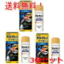 【第2類医薬品】【メール便 送料無料!】ボルタレンEXローション50g3個セット【クールタイプ】 【グラクソ・スミスクライン】塗布剤※セルフメディケーション税制...
