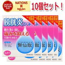 【第2類医薬品】【送料無料!10個セット】【摩耶堂製薬】腎仙散 21包(じんせんさん・ジンセンサン)