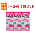 【第2類医薬品】【メール便送料無料!3個セット】【健栄製薬】ヒルマイルドローション60g×3
