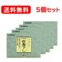 【第2類医薬品】【送料無料・5個セット】【翠松堂製薬】　百毒下し　480粒