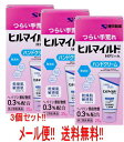 【第2類医薬品】【メール便!! 送料無料!!】【3個セット!!】 【健栄製薬】 ヒルマイルドH クリーム 25g×3個 ハンドクリーム