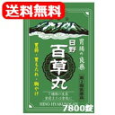 【第2類医薬品】【送料無料!】日野百草丸7800粒 食欲不振消化不良胃弱胸やけ 日野製薬