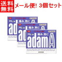 【第(2)類医薬品】【定形外郵便！送料無料！】アダムA錠 120錠×3個セット！【皇漢堂製薬】※セルフメディケーション税制対象医薬品