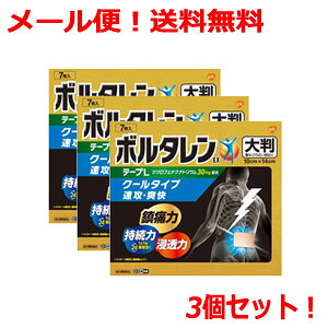 製品の特徴 ●有効成分ジクロフェナクナトリウムを配合した鎮痛消炎テープ剤で，優れた経皮吸収性があります。 ●有効成分が徐々に放出され，優れた持続性があります。1日1回使用。 ●有効成分が外部に揮散せず，痛みのもとを狙って作用します。 ●貼った部分からじんわり心地よい清涼感が広がります。 ●くっついてもはがしやすく貼り直ししやすい。 使用上の注意 ■してはいけないこと （守らないと現在の症状が悪化したり，副作用が起こりやすくなります。） 1．次の人は使用しないでください。 　（1）本剤によるアレルギー症状を起こしたことがある人 　（2）ぜんそくを起こしたことがある人 　（3）妊婦又は妊娠していると思われる人 　（4）15才未満の小児 2．次の部位には使用しないでください。 　（1）目の周囲，粘膜等 　（2）湿疹，かぶれ，傷口 　（3）みずむし・たむし等又は化膿している患部 3．本剤を使用している間は，他の外用鎮痛消炎剤を使用しないでください。 4．連続して2週間以上使用しないでください。 ■相談すること 1．次の人は使用前に医師又は薬剤師又は登録販売者に相談してください。 　（1）医師の治療を受けている人 　（2）他の医薬品を使用している人 　（3）薬によりアレルギー症状を起こしたことがある人 　（4）テープ剤でかぶれ等を起こしたことがある人 　（5）次の診断を受けた人 　　消化性潰瘍，血液障害，肝臓病，腎臓病，高血圧，心臓病，インフルエンザ 　（6）次の医薬品の投与を受けている人 　　ニューキノロン系抗菌剤，トリアムテレン，リチウム，メトトレキサート，非ステロイド性消炎鎮痛剤（アスピリン等），ステロイド剤，利尿剤，シクロスポリン，選択的セロトニン再取り込み阻害剤 　（7）高齢者 2．次の場合は，直ちに使用を中止し，この外箱を持って医師又は薬剤師に相談してください。 　（1）使用中又は使用後，次の症状があらわれた場合 ［関係部位：症状］ 皮ふ：発疹・発赤，かゆみ，かぶれ，はれ，痛み，刺激感，熱感，皮ふのあれ，落屑（らくせつ）（フケ，アカのような皮ふのはがれ），水疱，色素沈着 　まれに次の重篤な症状が起こることがあります。その場合は直ちに医師の診療を受けてください。 ［症状の名称：症状］ ショック（アナフィラキシー）：使用後すぐに，皮ふのかゆみ，じんましん，声のかすれ，くしゃみ，のどのかゆみ，息苦しさ，動悸，意識の混濁等があらわれます。 接触皮ふ炎：貼付部に強いかゆみを伴う発疹・発赤，はれ，刺激感，水疱・ただれ等の激しい皮ふ炎症状や色素沈着，白斑があらわれ，中には発疹・発赤，かゆみ等の症状が全身にひろがることがあります。また，日光があたった部位に症状があらわれたり，悪化することがあります。 光線過敏症：貼付部に強いかゆみを伴う発疹・発赤，はれ，刺激感，水疱・ただれ等の激しい皮ふ炎症状や色素沈着，白斑があらわれ，中には発疹・発赤，かゆみ等の症状が全身にひろがることがあります。また，日光があたった部位に症状があらわれたり，悪化することがあります。 　（2）5~6日間使用しても症状がよくならない場合 効能・効果 腰痛，肩こりに伴う肩の痛み，関節痛，筋肉痛，腱鞘炎（手・手首の痛み），肘の痛み（テニス肘など），打撲，捻挫 用法・用量 プラスチックフィルムをはがし，1日1回1枚を患部に貼ってください。ただし，1回あたり1枚を超えて使用しないでください。なお，本成分を含む他の外用剤を併用しないでください。 用法関連注意 （1）定められた用法・用量を厳守してください。 （2）1回あたり24時間を超えて貼り続けないでください。さらに，同じ患部に貼りかえる場合は，その貼付部に発疹・発赤，かゆみ，かぶれなどの症状が起きていないことを確かめてから使用してください。 （3）本剤は，痛みやはれなどの原因となっている病気を治療するのではなく，痛みやはれなどの症状のみを治療する薬剤ですので，症状がある場合だけ使用してください。 （4）汗をかいたり，患部がぬれている時は，よく拭きとってから使用してください。 （5）皮ふの弱い人は，使用前に腕の内側の皮ふの弱い箇所に，1?2cm角の小片を目安として半日以上貼り，発疹・発赤，かゆみ，かぶれなどの症状が起きないことを確かめてから使用してください。 （6）使用部位に他の外用剤を併用しないでください。 成分分量 膏体100g中 　　 成分 分量 ジクロフェナクナトリウム 1g 添加物 脂環族飽和炭化水素樹脂、スチレン・イソプレン・スチレンブロック共重合体，流動パラフィン，ポリイソブチレン，N-メチル-2-ピロリドン，ジブチルヒドロキシトルエン(BHT)，l-メントール，その他2成分 保管及び取扱い上の注意 （1）直射日光の当たらない湿気の少ない涼しいところに保管してください。 （2）小児の手の届かないところに保管してください。 （3）他の容器に入れ替えないでください。 　（誤用の原因になったり品質が変わることがあります。） （4）品質保持のため，開封後の未使用分はもとの袋に入れ，開口部をきちんと閉めて保管してください。 （5）使用期限をすぎた製品は使用しないでください。なお，使用期限内であっても，開封後はなるべく速やかに使用してください。 消費者相談窓口 グラクソ・スミスクライン・コンシューマー・ヘルスケア・ジャパン株式会社 お客様相談室 電話番号・・・0120-099-301 電話受付時間・・・9：00〜17：00（土、日、祝日を除く） 製造販売会社 同仁医薬化工（株） 会社名：同仁医薬化工株式会社 住所：東京都中野区弥生町5-2-2 発売元、製造元、輸入元又は販売元 GSK 剤形 貼付剤 リスク区分 日本・第2類医薬品 広告文責：株式会社エナジー 0242-85-7380 文責：株式会社エナジー　登録販売者　山内和也 医薬品販売に関する記載事項はこちら 使用期限：使用期限まで1年以上あるものをお送りいたします。※定形外郵便注意書きを必ずお読み下さい。 ご注文された場合は、注意書きに同意したものとします。 使用期限：使用期限まで1年以上あるものをお送りいたします。