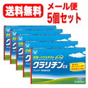 【5個セット】【第2類医薬品】【メール便対応・送料無料】クラリチンEX14錠 大正製薬 ※セルフメディケーション税制対象商品