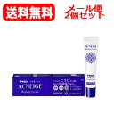 【メール便!送料無料!2個セット】【第2類医薬品】【第一三共】マキロン アクネージュメディカルクリーム 18g×2【kkn】
