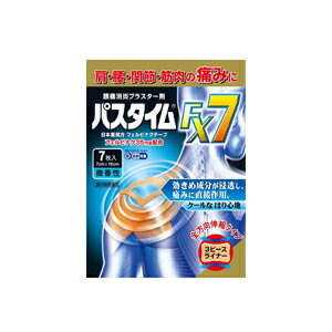 【第2類医薬品】【祐徳薬品工業】　パスタイムFX7（7枚入）