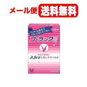 【第2類医薬品】【メール便！送料�