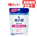 【第2類医薬品】【送料無料!メール便!】 命の母ホワイト 84錠×3個セット 【パウチ】 【小林製薬】 女性薬