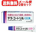 【メール便送料無料!まとめ買い2個セット!】【第(2)類医薬品】【ジョンソン&ジョンソン】 テラ・コートリル軟膏a6g×2個セット!!【kkn】