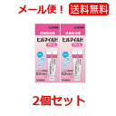 【第2類医薬品】【メール便!送料無料!】【2個セット】【健栄製薬】ヒルマイルドクリーム30g×2個
