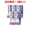 【第2類医薬品】【メール便対応!送料無料!5個セット!】【佐藤製薬】ナザールスプレーラベンダー【パッケージ変更・紫箱】30ml×5個