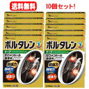 【第2類医薬品】【送料無料!10個セット!】ボルタレンACαテープ 7枚×10個セット【グラクソ・スミスクライン】ボルタレンACαテープ 貼付剤※セルフメディケ...