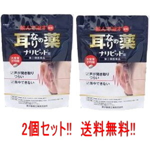 商品特長 ナリピット錠は、気になる耳なり・肩こりを改善する内服薬です。 有効成分ニコチン酸アミド、パパベリン塩酸塩が血行を改善し、 ビタミンB群が加齢とともに衰えた神経の調子を整え、耳なり、肩こりを改善します。 効能・効果 耳鳴症、皮膚炎、じんましん、にきび、吹出物、肩こり 用法・用量 15才以上1回2〜3錠1日3回食後 15才未満は服用しない 用法・用量に関する注意 （1）定められた用法・用量を守って下さい。 （2）吸湿しやすいため、服用のつどキャップをしっかりしめて下さい。 成分 (9錠中) ニコチン酸アミド … 180mg パパベリン塩酸塩 … 45mg カフェイン水和物 … 180mg アロエ末 … 18mg リボフラビン … 9mg チアミン塩化物塩酸塩 … 90mg クロルフェニラミンマレイン酸塩 … 18mg アミノ安息香酸エチル … 270mg 添加物：アラビアゴム、カオリン、ケイ酸マグネシウム、セラック、ゼラチン、タルク、炭酸カルシウム、デキストリン、白糖、バレイショデンプン、ヒマシ油、黄色4号(タートラジン) 使用上の 注意 ■してはいけないこと （守らないと現在の症状が悪化したり、副作用・事故が起こりやすくなります） 1．次の人は服用しないで下さい 　15歳未満の小児 2．本剤を服用している間は、次のいずれの医薬品も服用しないで下さい 　他の乗物酔い薬、かぜ薬、解熱鎮痛薬、鎮静薬、鎮咳去痰薬、抗ヒスタミン剤を含有する内服薬など（鼻炎用内服薬、アレルギー用薬など） 3．服用後、乗物又は機械類の運転操作をしないで下さい（眠気等があらわれることがある） 4．長期連用しないで下さい ■相談すること 1．次の人は服用前に医師、薬剤師又は登録販売者に相談して下さい 　（1）医師の治療を受けている人。 　（2）妊婦又は妊娠していると思われる人。 　（3）薬などによりアレルギー症状やぜんそくを起こしたことがある人。 　（4）今までに他の抗ヒスタミン剤、乗物酔い薬、かぜ薬、鎮咳去痰薬などによりアレルギー症状（例えば、発疹・発赤、かゆみ等）を起こしたことがある人。 　（5）次の症状のある人：排尿困難。 　（6）次の診断を受けた人：緑内障（例えば、目の痛み、目のかすみ等）、心臓病。 2．服用後、次の症状があらわれた場合は副作用の可能性があるので、直ちに服用を中止し、この文書を持って医師、薬剤師又は登録販売者に相談して下さい ［関係部位：症状］ 皮ふ：発疹・発赤、かゆみ 泌尿器：排尿困難 循環器：血圧上昇 　まれに次の重篤な症状が起こることがあります。その場合は直ちに医師の診療を受けて下さい ［症状の名称：症状］ 再生不良性貧血：青あざ、鼻血、歯ぐきの出血、発熱、皮ふや粘膜が青白くみえる、疲労感、動悸、息切れ、気分が悪くなりくらっとする、血尿等があらわれる。 無顆粒球症：突然の高熱、さむけ、のどの痛み等があらわれる。 3．服用後、次の症状があらわれることがあるので、このような症状の持続又は増強が見られた場合には、服用を中止し、この文書を持って医師、薬剤師又は登録販売者に相談して下さい 　口のかわき、眠気、便秘、下痢 4．5〜6日間服用しても症状がよくならない場合は服用を中止し、この文書を持って医師、薬剤師又は登録販売者に相談して下さい 保管および 取り扱い 上の注意 1．直射日光の当たらない湿気の少ない涼しい所に密栓して保管して下さい。 2．小児の手の届かない所に保管して下さい。 3．他の容器に入れ替えないで下さい（誤用の原因になったり品質が変わる）。 4．本剤をぬれた手で扱わないで下さい。 5．使用期限を過ぎた製品は服用しないで下さい。 内容量 1箱100錠 剤形 錠剤 リスク区分等 指定第2類医薬品 区分 日本製：指定第2類医薬品 販売元 原沢製薬工業株式会社　03-3441-5191 広告文責 株式会社エナジー　0242-85-7380 登録販売者　山内和也 薬剤師　山内典子 【広告文責】 株式会社エナジー　0242-85-7380（平日10:00-17:00） 薬剤師　山内典子 登録販売者　山内和也 原産国・区分 日本・【第(2)類医薬品】 使用期限：使用期限まで1年以上あるものをお送りいたします。 医薬品販売に関する記載事項はこちら使用期限：使用期限まで1年以上あるものをお送りいたします。