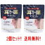 【第(2)類医薬品】【送料無料!!2個セット!】【原沢製薬工業】ナリピット錠 270錠×2個 耳鳴り 肩こり耳鳴症 皮膚炎 5,850円