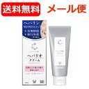 【第2類医薬品】【メール便・送料無料】【大正製薬】クリニラボ へパリオクリーム 60g