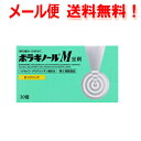 【第2類医薬品】【メール便!送料無料】【アリナミン製薬】ボラギノールM坐剤 30個入