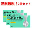 【第2類医薬品】【送料無料!3個セット】【アリナミン製薬】ボラギノールM坐剤 30個入×3
