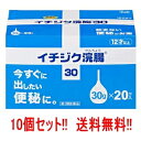【第2類医薬品】【送料無料!10個セット!】【イチジク製薬】イチジク浣腸30(30g×20個入り)×10個セット【バーゲンセール商品】