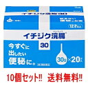 【第2類医薬品】【送料無料！10個セット！】【イチジク製薬】イチジク浣腸30(30g×20個入り)×10個セット